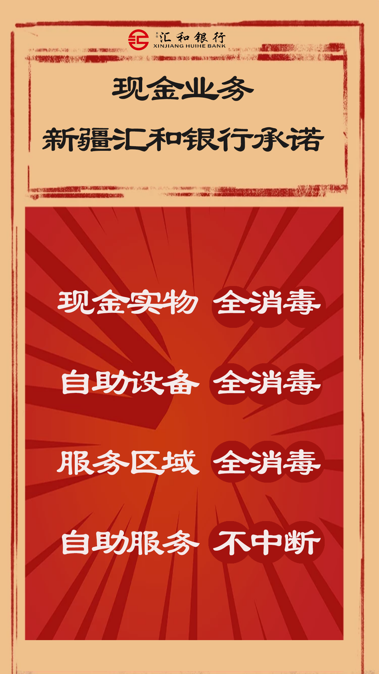 微信图片_20200228180453.png